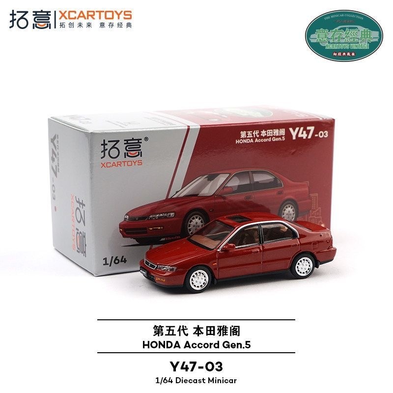 Die Cast Car 1 64 - Xcartoys 1/64 Honda Accord Gen.5, Modelo